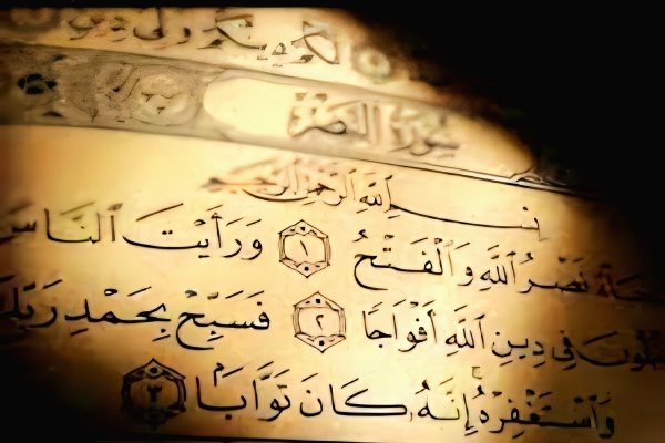 سوره نصر؛ پیام فتح، وداع و بازگشت به خدا +فیلم