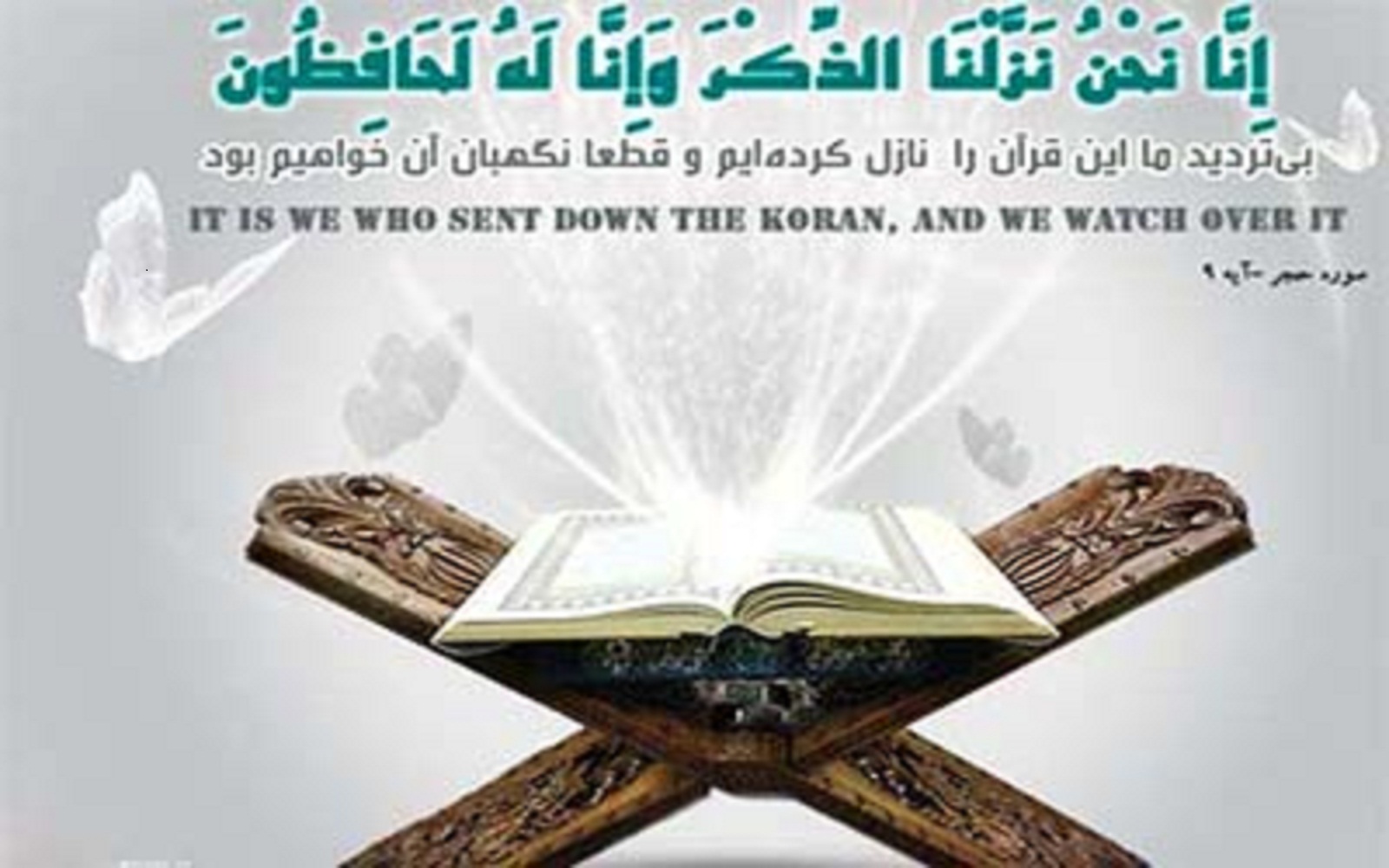 شبهۀ محقق‌نشدن پیشگویی‌های قرآن و پاسخ به آن