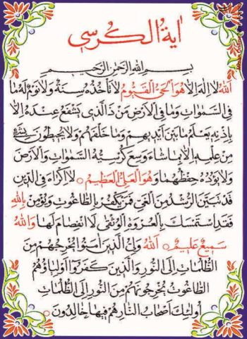 خواندن این آیه گره از مشکلات زندگی باز میکند