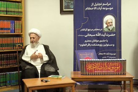 فهم احکام باید بر پایه قرآن استوار باشد / ضرورت روزآمدسازی متون دینی و نشر جهانی آثار شیعی