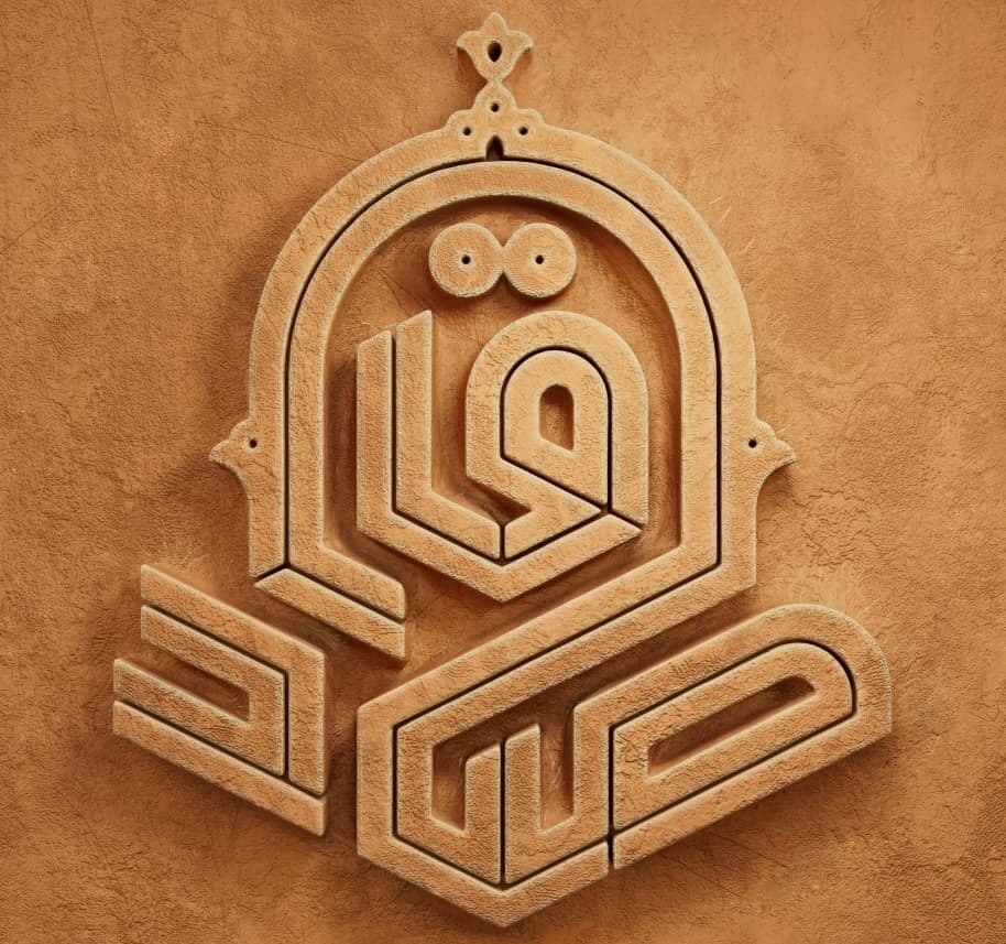 مناظره علمی امام صادق (ع)