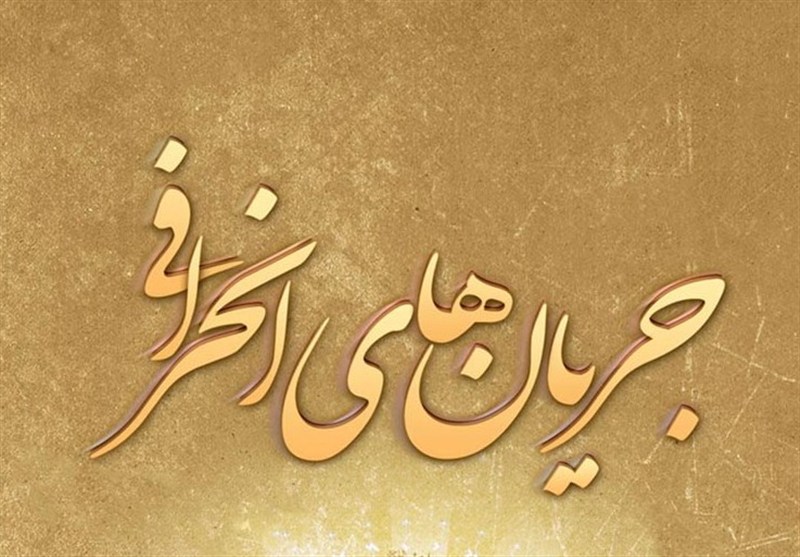 بازخوانی اقدامات امام حسن عسگری در برابر استبداد زمانه