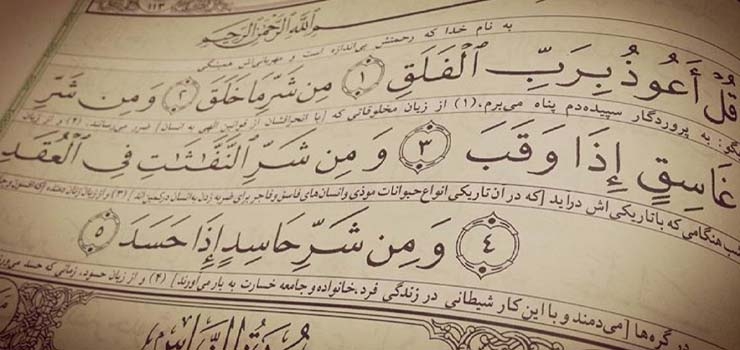 تحلیل روانشناسی گناه حسد