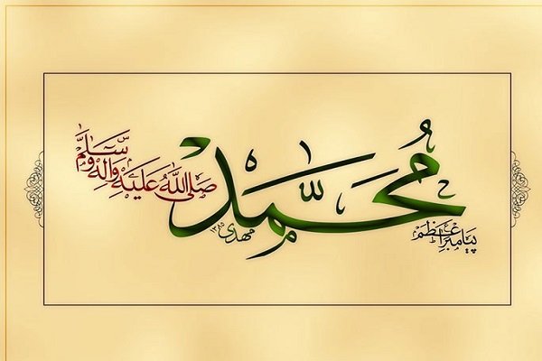 فیلم | سفری در نعت پیامبر رحمت(ص)