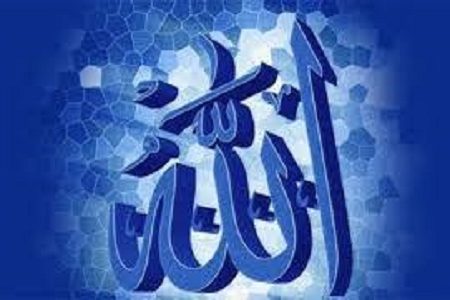 برهان محقّق اصفهانى بر وجود خدا