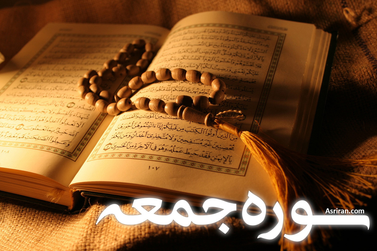 قرائت کدام سوره قرآنی، موجب دوری ترس و وسوسه می‌شود؟