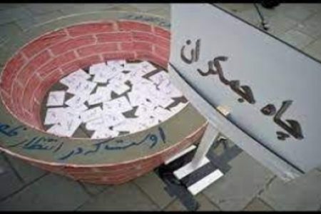 عریضه نویسی در مسجد مقدس جمکران مبنای شرعی و روایی دارد یا خرافه هست؟