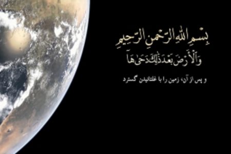 ادعای نگاه زمین مرکزی قرآن و تنافی الهی بودن آن