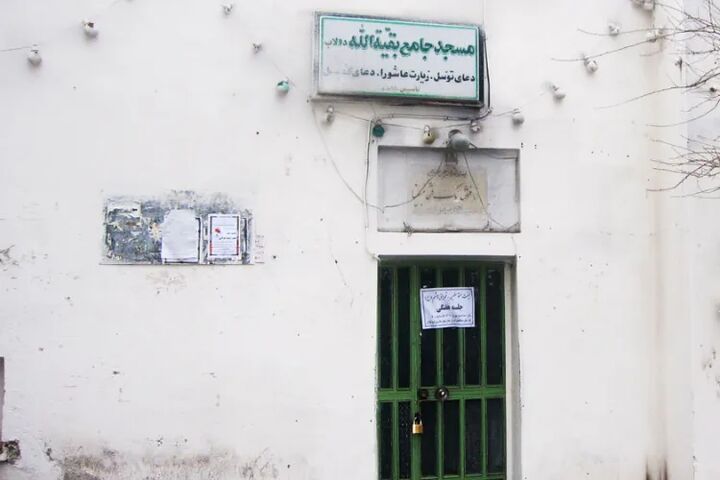 مسجد بقیه‌الله(عج)؛ با قدمتی قریب ۱۰۰۰ سال در محله دولاب