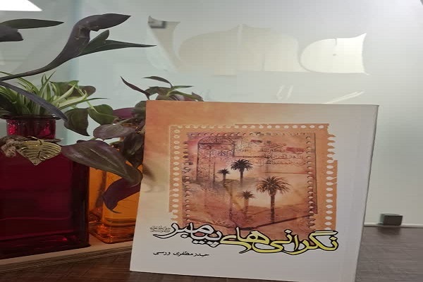 نگرانی‌های پیامبر(ص)؛ روایت دلهره‌هایی که تاریخ را به تپش وا داشت