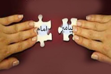 تفاوت پیامبر با امام در چیست؟