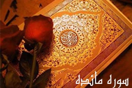 نگاه آیات ۲۰–۲۱ مائده به عهد ابراهیمی!
