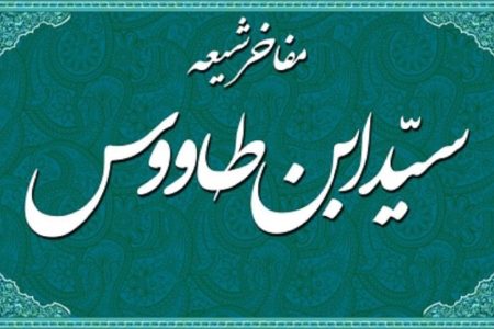 سیدِ کتاب‌ها و دعاها؛ مردی که میراث شیعه را زنده نگه داشت
