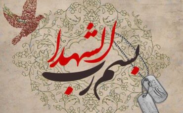 حق شهید چگونه بر تمامی خدمتگزاران دیگر اولویت دارد؟