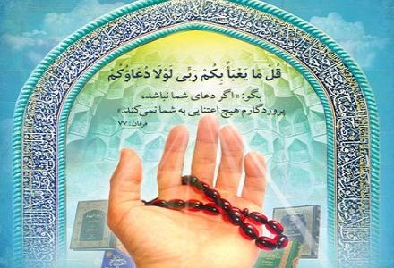 تلاوت سوره‌هایی از قرآن در شب جمعه