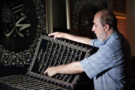 نمایش قرآن گلدوزی‌شده در ریاض