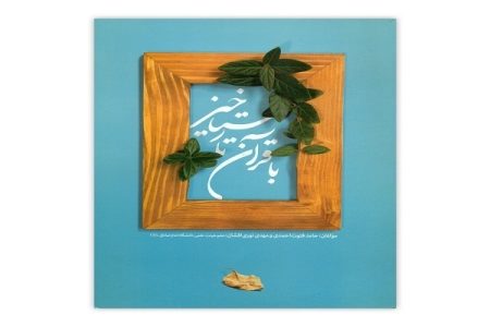 قلب به تعبیر آیات قرآن، فرمانده و حقیقت انسان است