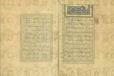 نسخه‌ای به خط یاقوت مستعصمی، در کتابخانه مجلس