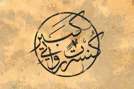 «کبیر»؛ روایتی موسیقایی از تاریخ ایران