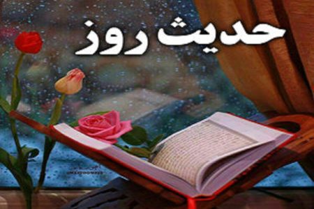 حدیث روز | ۳ رفتار ارزشمند که مایه عزت انسان است