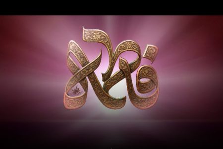 نور عالمیان بانوی برگزیده الهی؛ نوشتار آیت الله العظمی صافی گلپایگانی