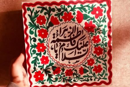 حضرت فاطمه (س) عطیه خداوند است