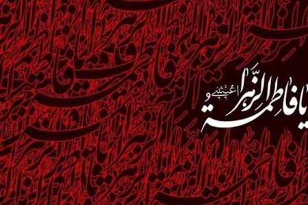 حقیقت، معرفت و ایمان در دفاع از مقامات فاطمی