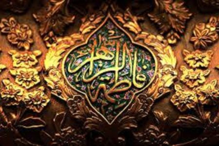 بشنوید| متن زیارت حضرت فاطمه زهراء(س) با نوای آقای فرهمند