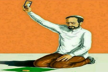 «ریا» و «عُجب» سال‌ها عبادت را باطل می‌کند