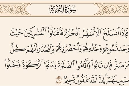 آیه ۵ سوره توبه و پاسخ به شبهه خشونت در قرآن