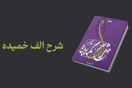 رنج دختر پیامبر (ص) از زبان خودشان روایت شد