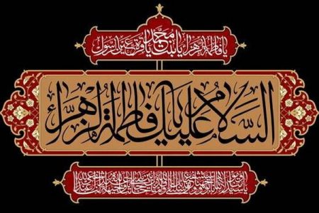 دلیل دو فاطمیه،مهم‌ترین وصیت حضرت زهرا(س)و چگونگی حمله به خانه؟ مکان خاکسپاری؟