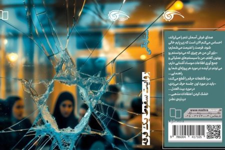 رمزگشایی از چرایی حمایت‌های قدرت‌های استعماری از فرقه بهائیت