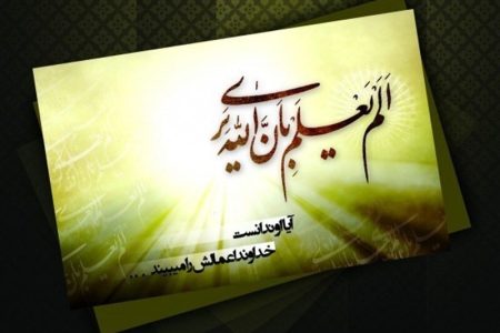 معنای ترس از خداوند متعال و آثار آن