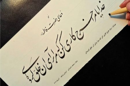 اللهمّ استَعمَلنی لما خَلَقتَنی لَه