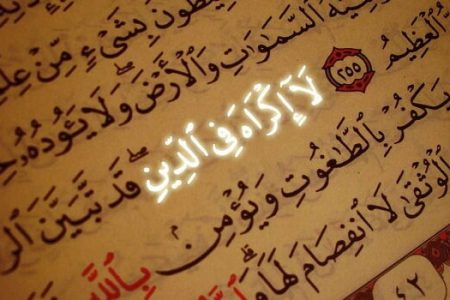 آیا “لا إِکْراهَ فِی الدِّینِ” یعنی هر عقیده‌ای آزاد است؟