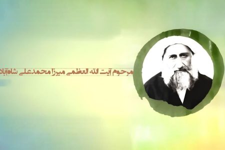 خاطرات علما | توسل به حضرت زهرا (س) خداشناسی انسان را زیاد می کند