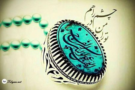 چگونه به زندگی‌مان رنگ و بوی مهدوی بدهیم؟