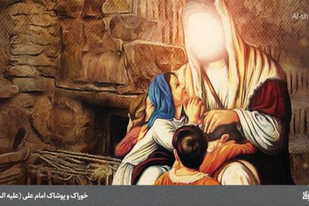 خوراک و پوشاک امام على علیه السلام