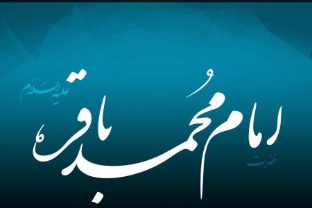 سفارش ماندگار امام باقر(ع) به شیعیان؛ اهل خیر باشید