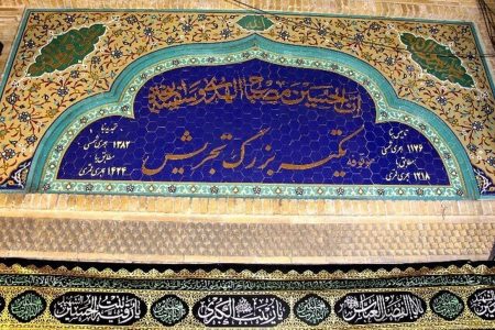 ماجرای اصالت محیط فرهنگی و جولان رقص و بی حجابی؛ حرمت تکیه‌ تجریش را حفظ کنید