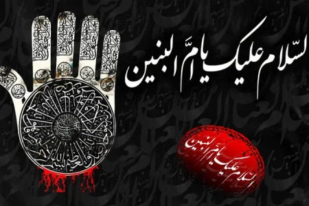 حضرت ام‌ البنین کیست؟ | زندگی‌نامه حضرت ام البنین 