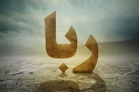  احادیثی از ائمه و امامان درباره ربا و رباخواری