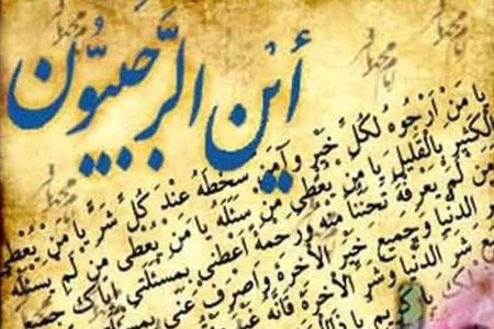 ذکری در ماه رجب که دروازه ورود به ماه مهمانی خداست