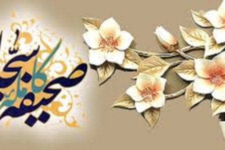 بهترین دعا برای خوشبختی جوانان