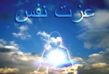 قرآن چگونه راه عزتمندی انسان را ترسیم می‌کند؟