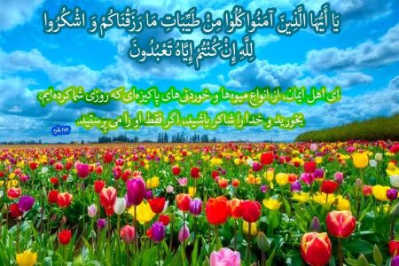 نقش شیطان در گرایش انسان‌ها به رزق حرام