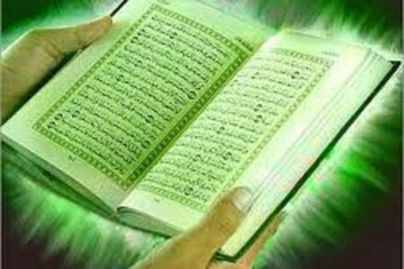 آثار و خواص تمام یک‌صد و چهارده سوره قرآن کریم