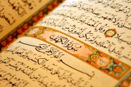 پاسخ به تشکیک در اعجاز قرآن