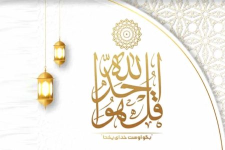 چرا در قرآن، خدا با ضمیر مذکر «هو» خطاب می‌شود؟